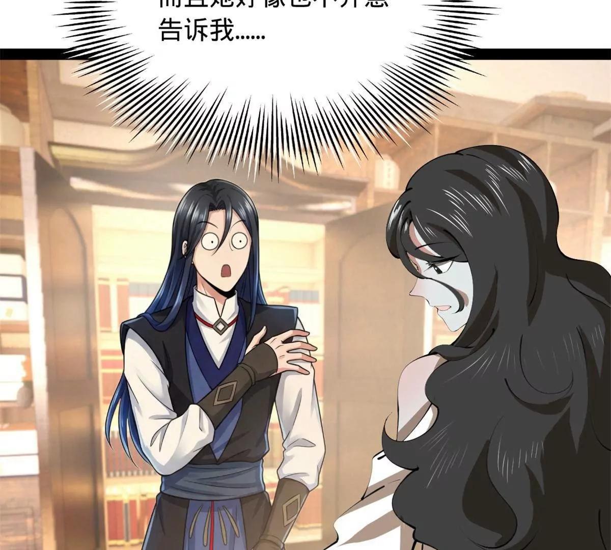 395 上古洗髓精！(1/3)-第391话