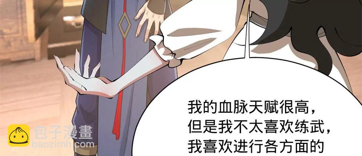 395 上古洗髓精！(1/3)-第391话