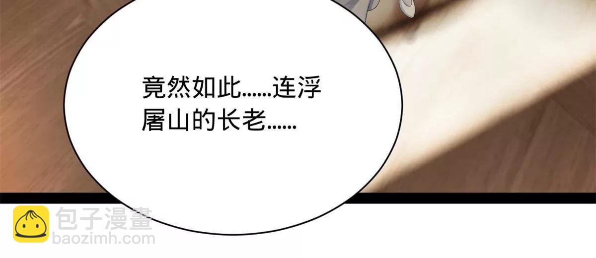 395 上古洗髓精！(1/3)-第391话