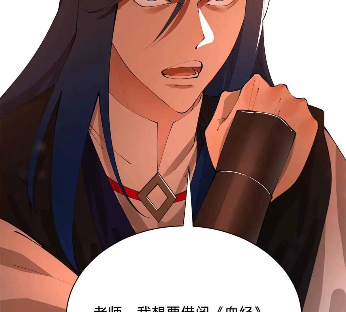 395 上古洗髓精！(1/3)-第391话