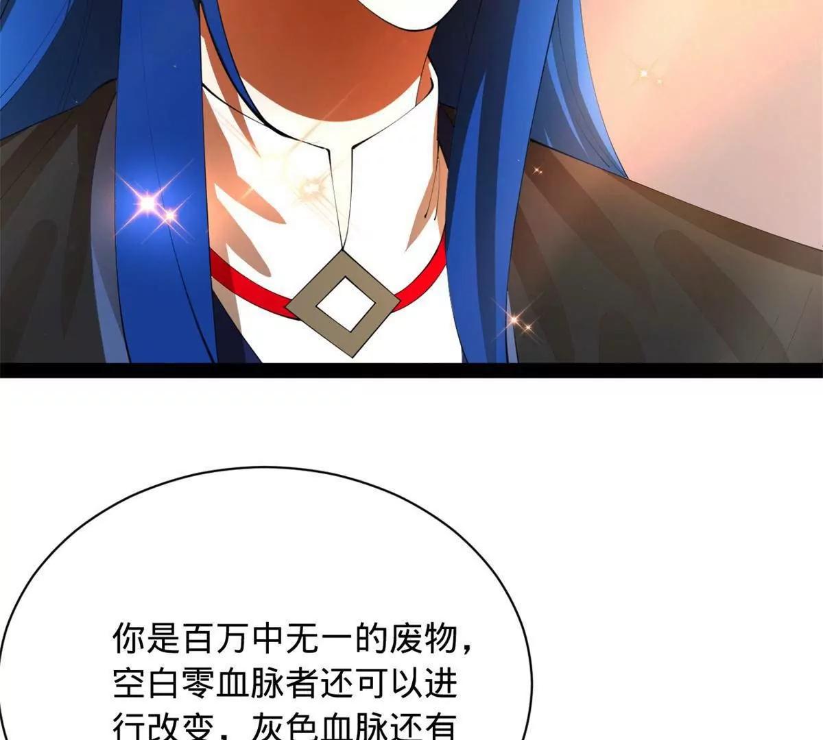 395 上古洗髓精！(1/3)-第391话