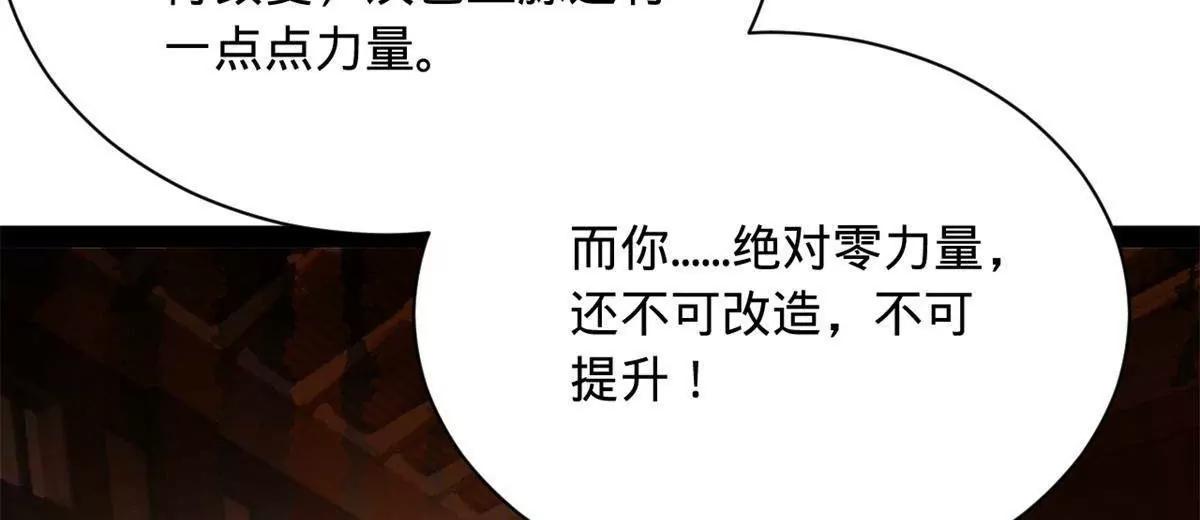 395 上古洗髓精！(1/3)-第391话
