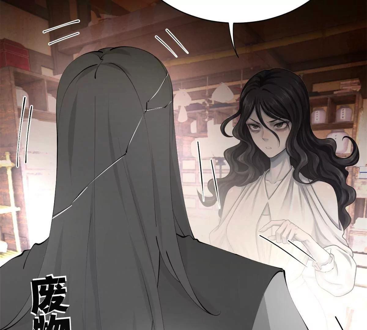 395 上古洗髓精！(1/3)-第391话