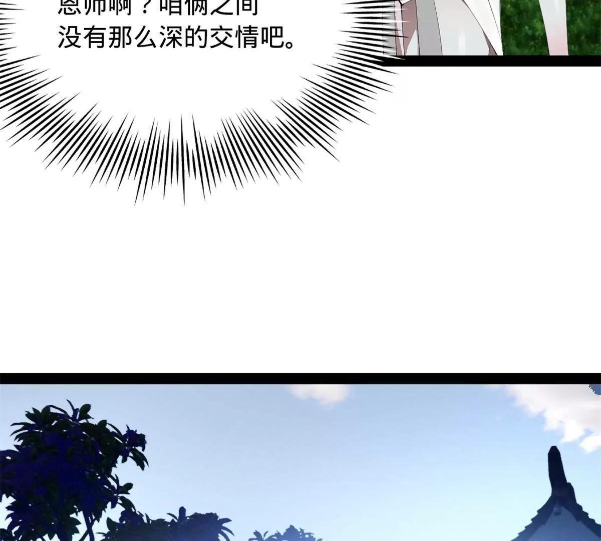 397 四色猜想！(1/3)-第393话