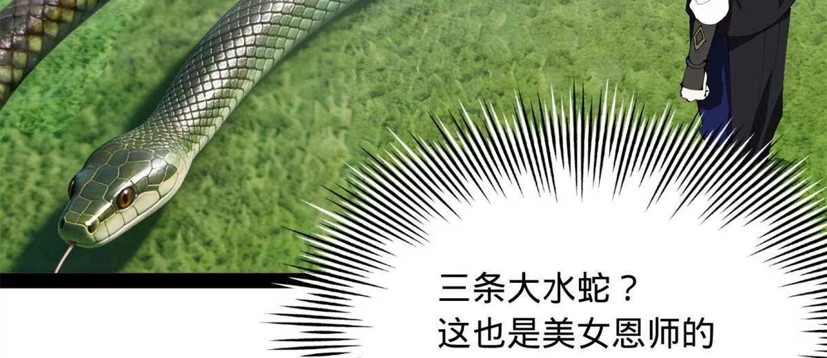 397 四色猜想！(1/3)-第393话