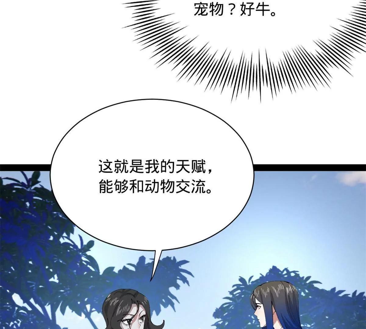 397 四色猜想！(1/3)-第393话