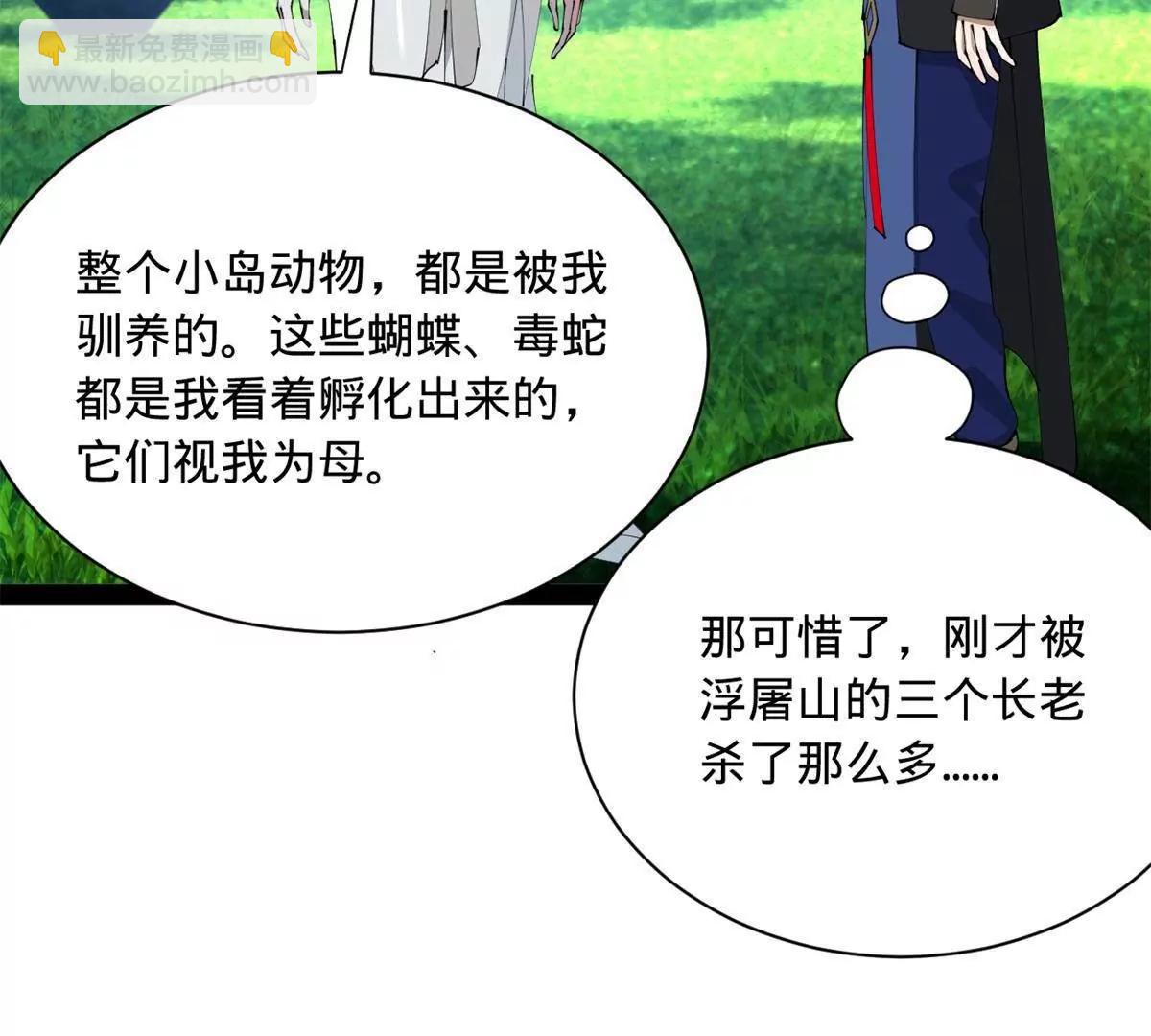 397 四色猜想！(1/3)-第393话