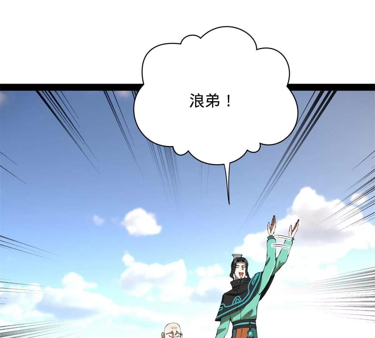 397 四色猜想！(1/3)-第393话