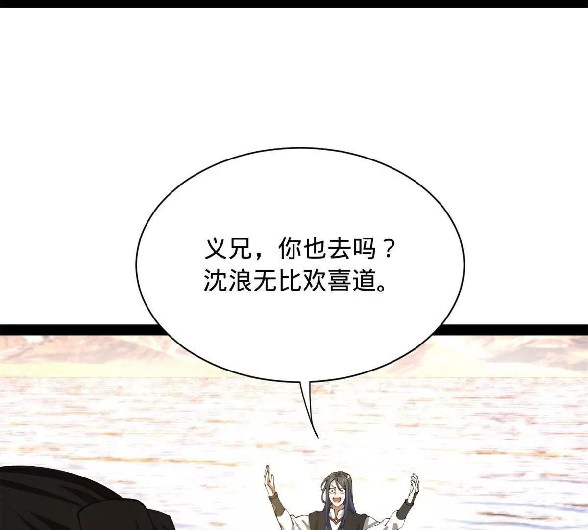 397 四色猜想！(1/3)-第393话