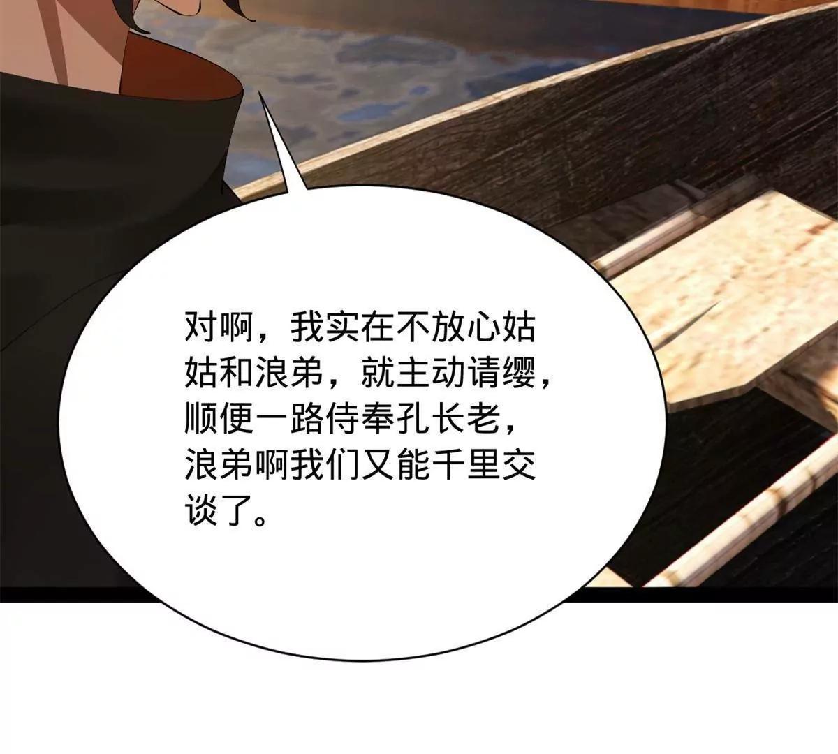 397 四色猜想！(1/3)-第393话