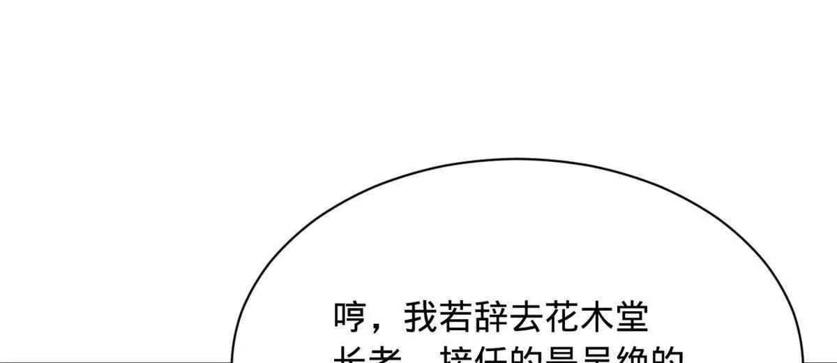 397 四色猜想！(1/3)-第393话