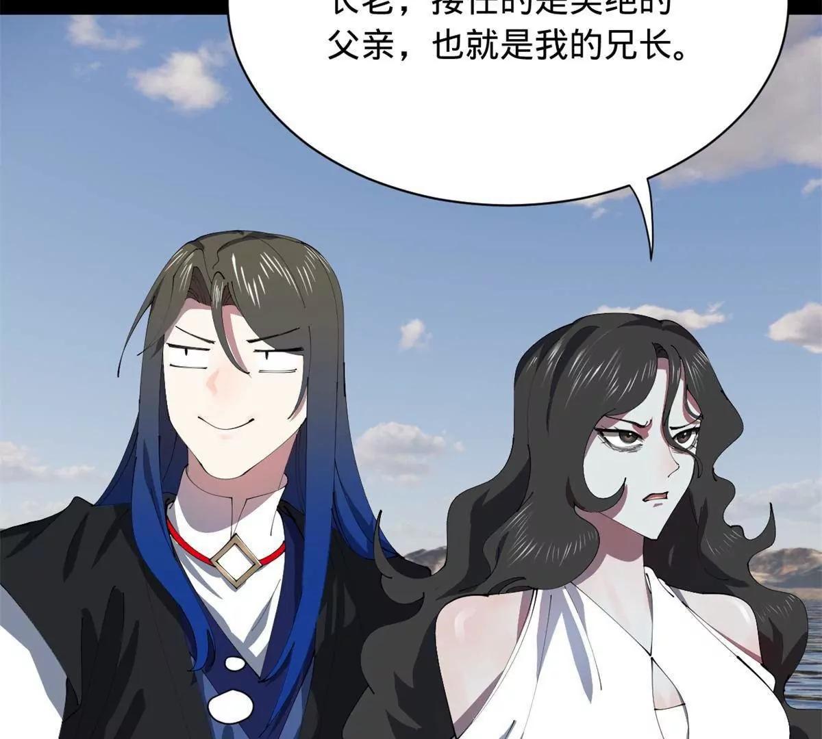 397 四色猜想！(1/3)-第393话