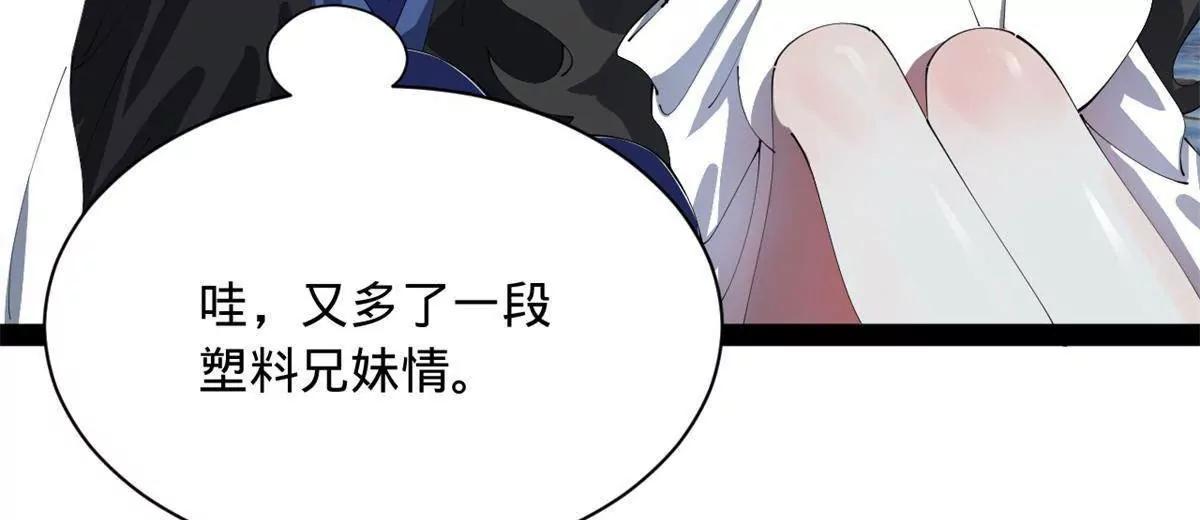 397 四色猜想！(1/3)-第393话