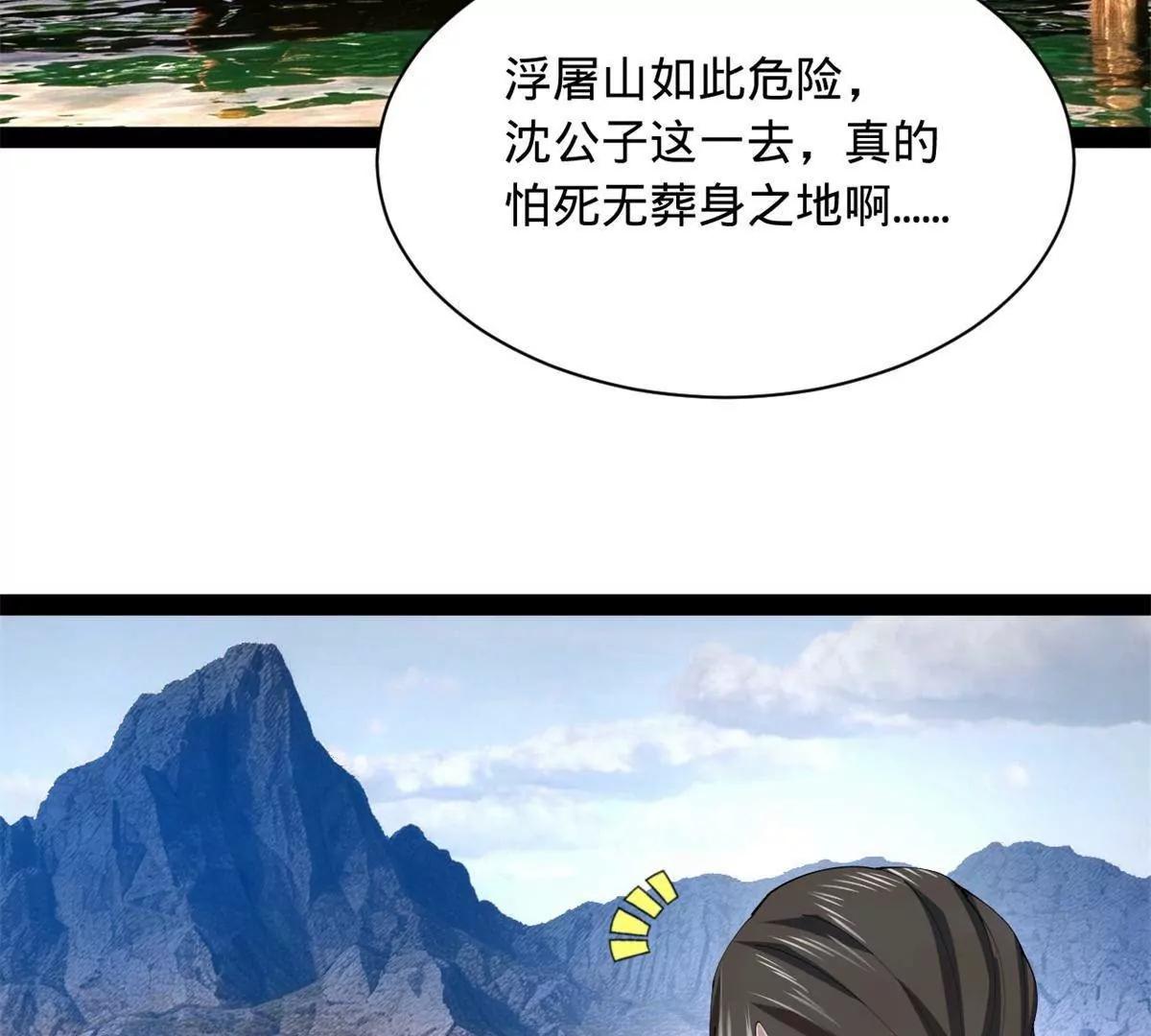 397 四色猜想！(1/3)-第393话