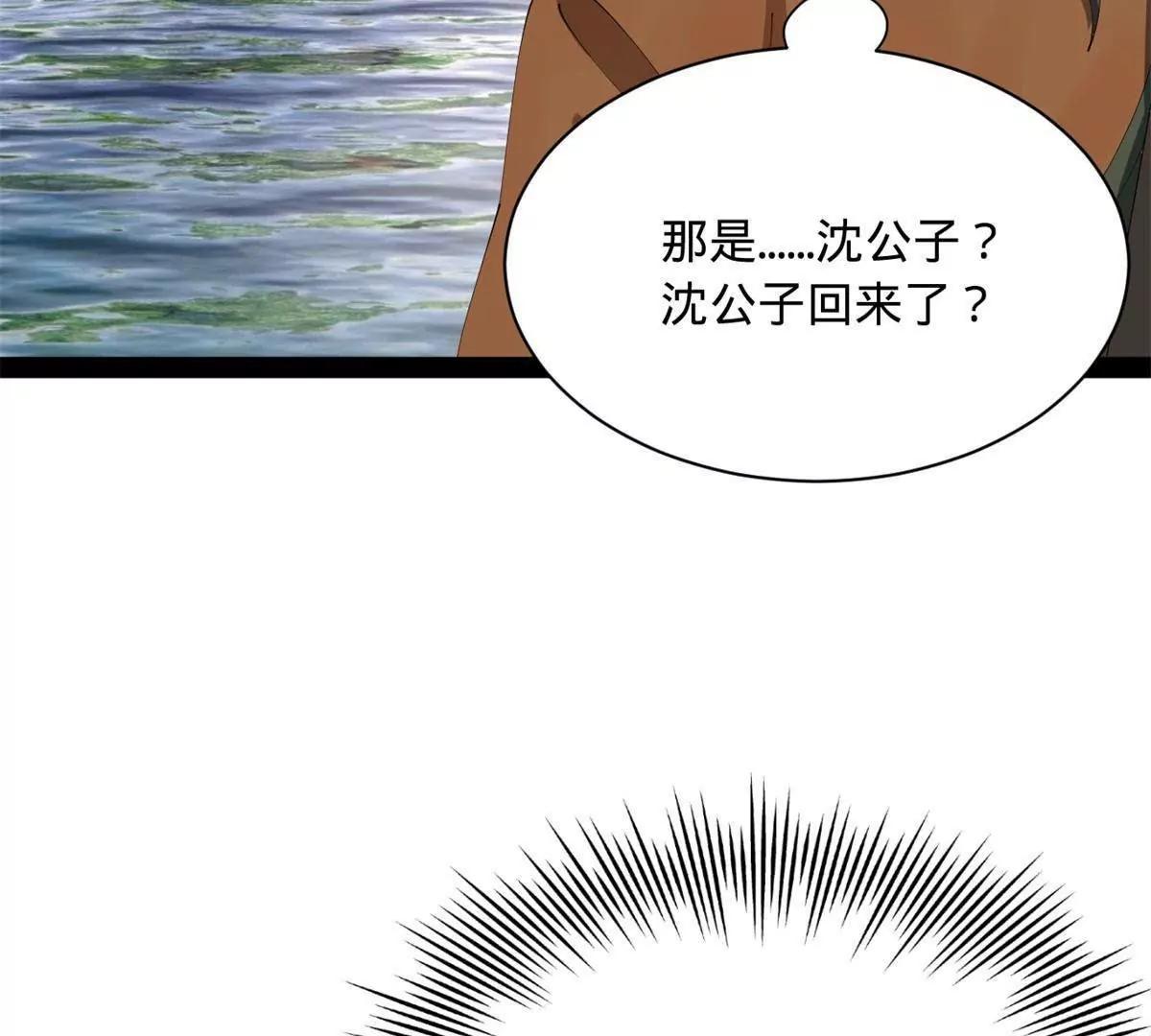 397 四色猜想！(1/3)-第393话