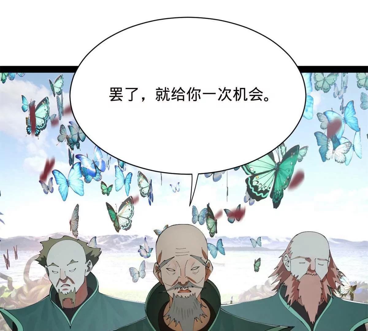 397 四色猜想！(1/3)-第393话