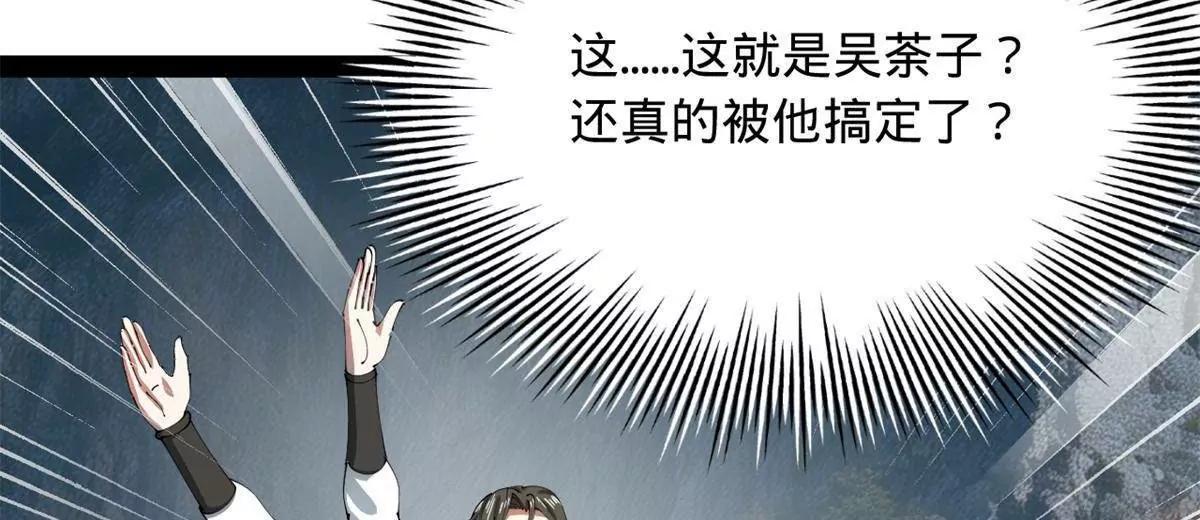 397 四色猜想！(1/3)-第393话
