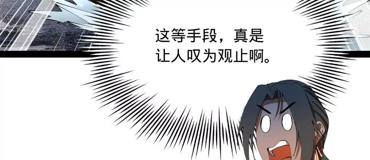 397 四色猜想！(1/3)-第393话