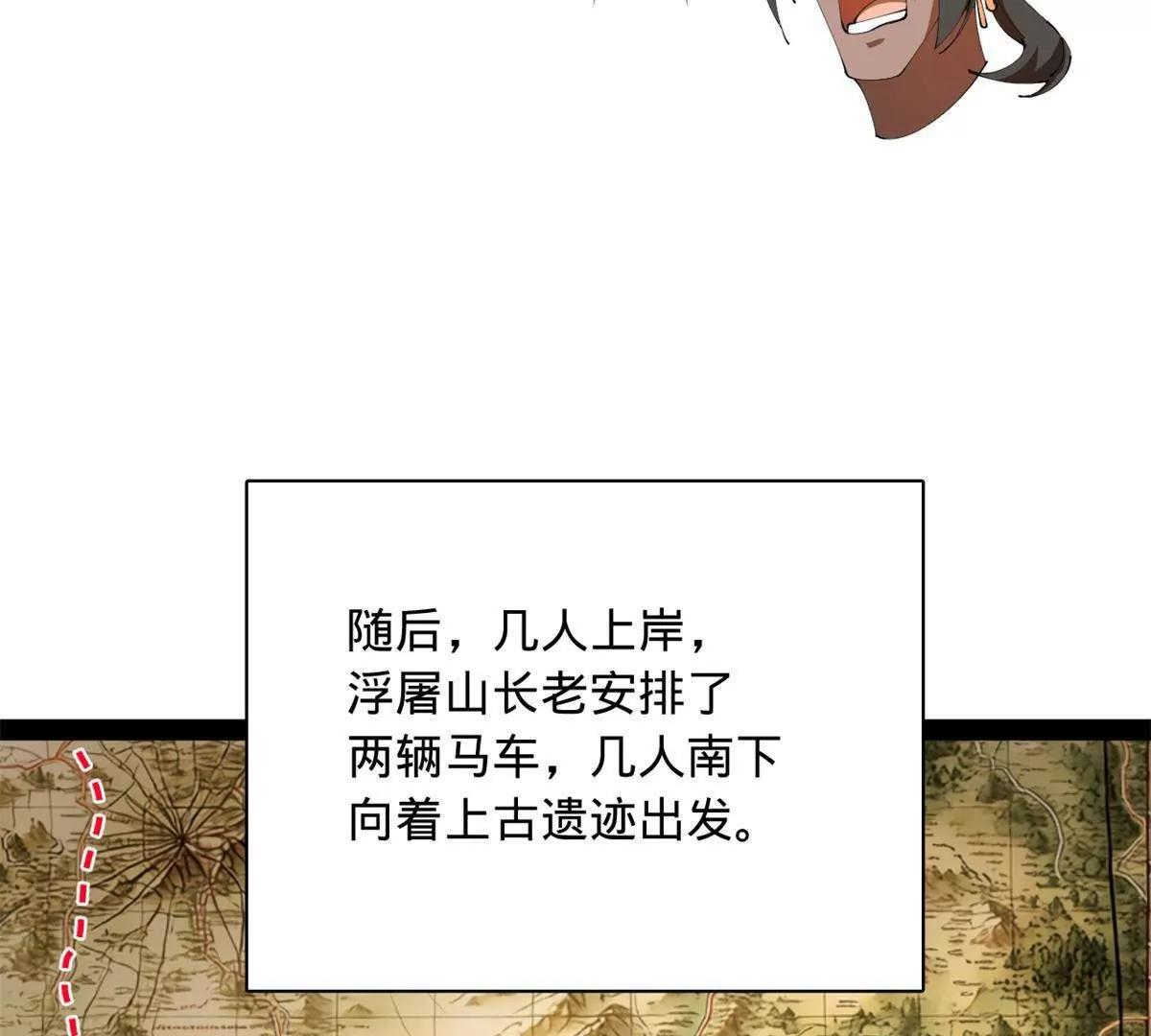 397 四色猜想！(1/3)-第393话