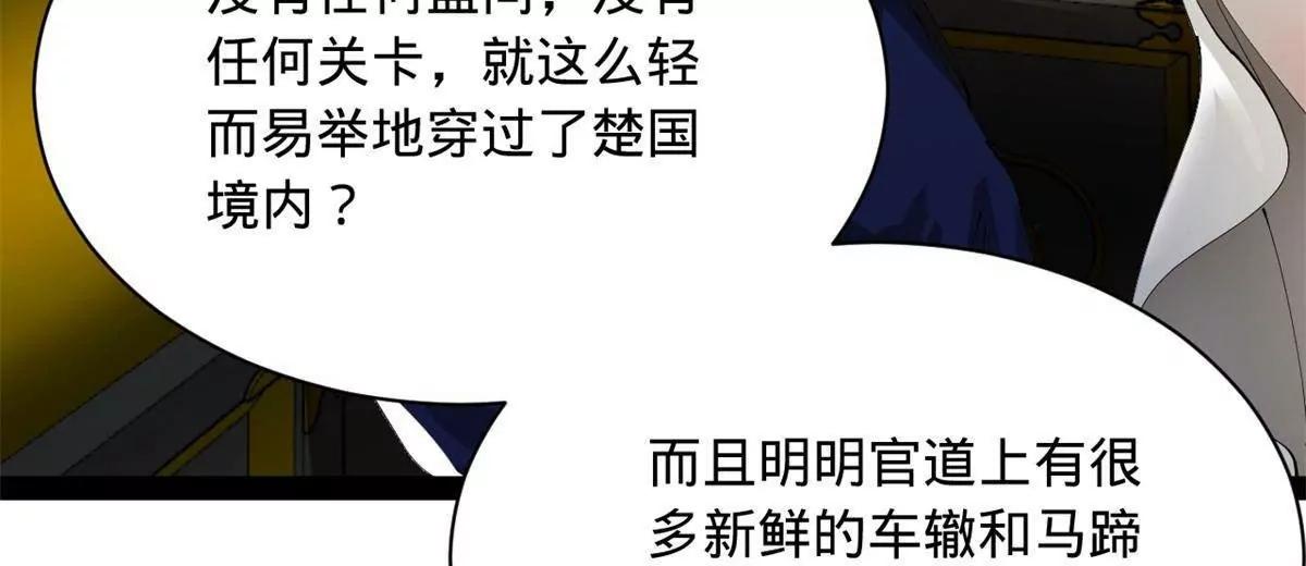 397 四色猜想！(1/3)-第393话