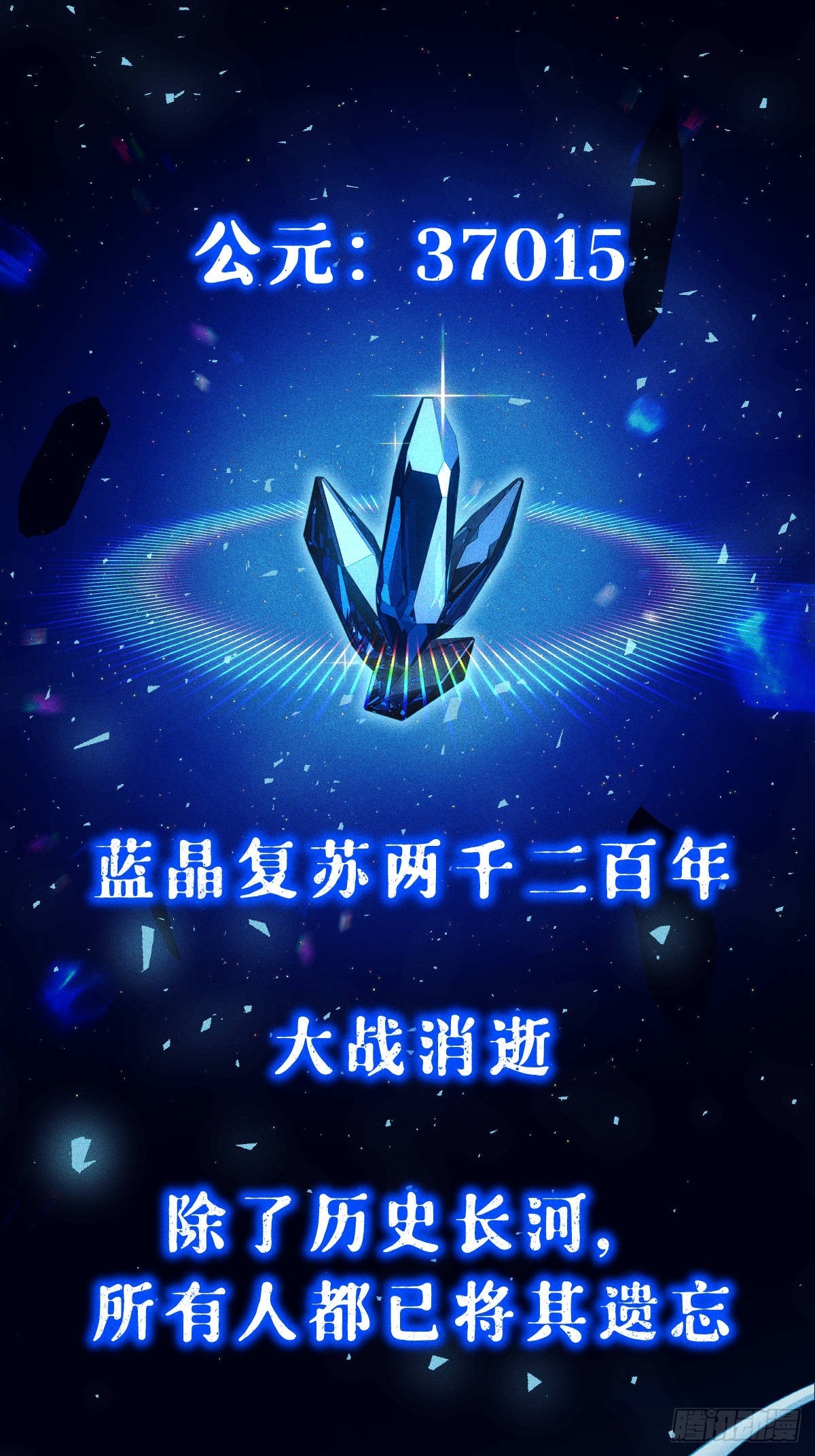 001(1/3)-第1话