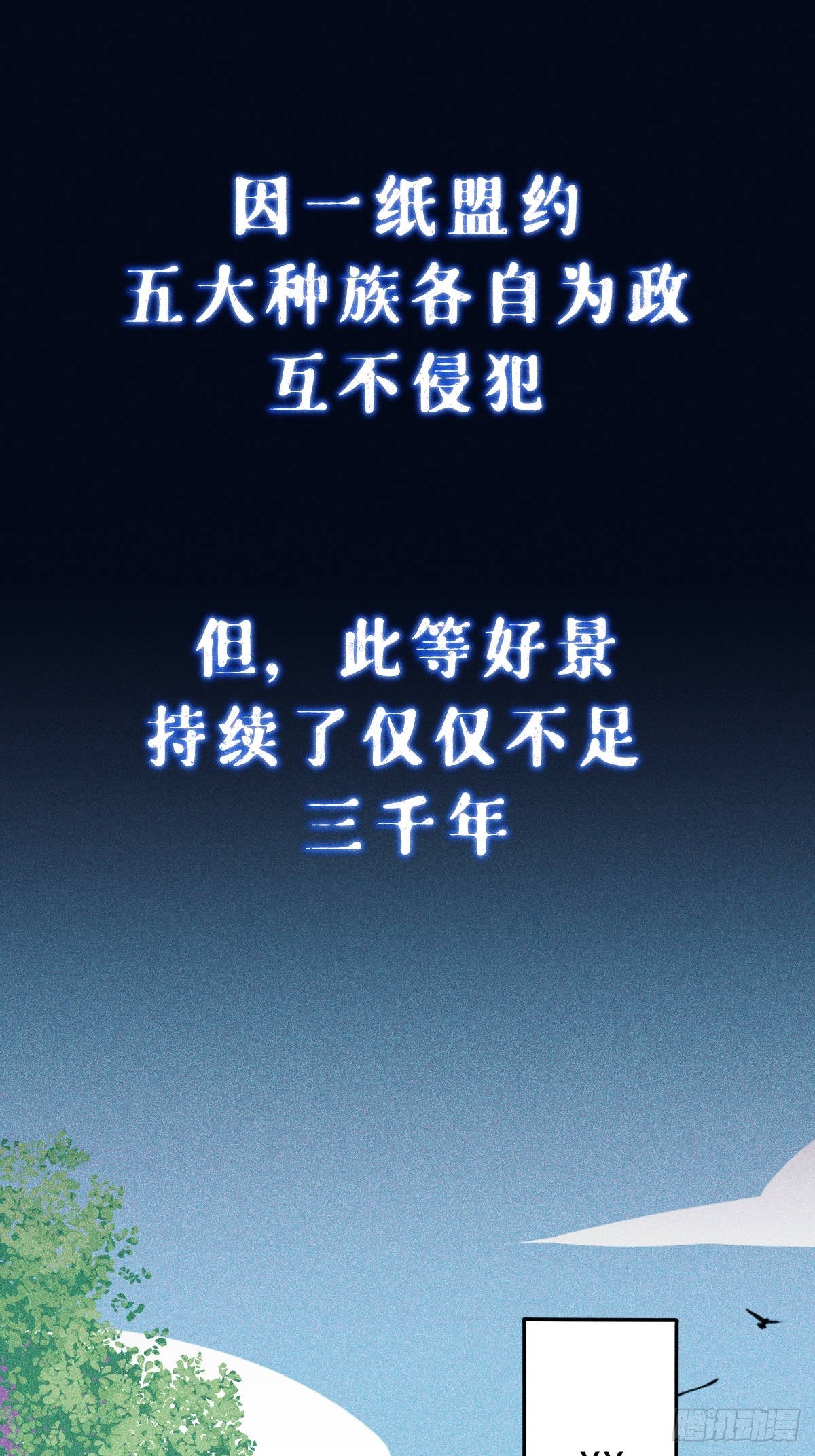 001(1/3)-第1话