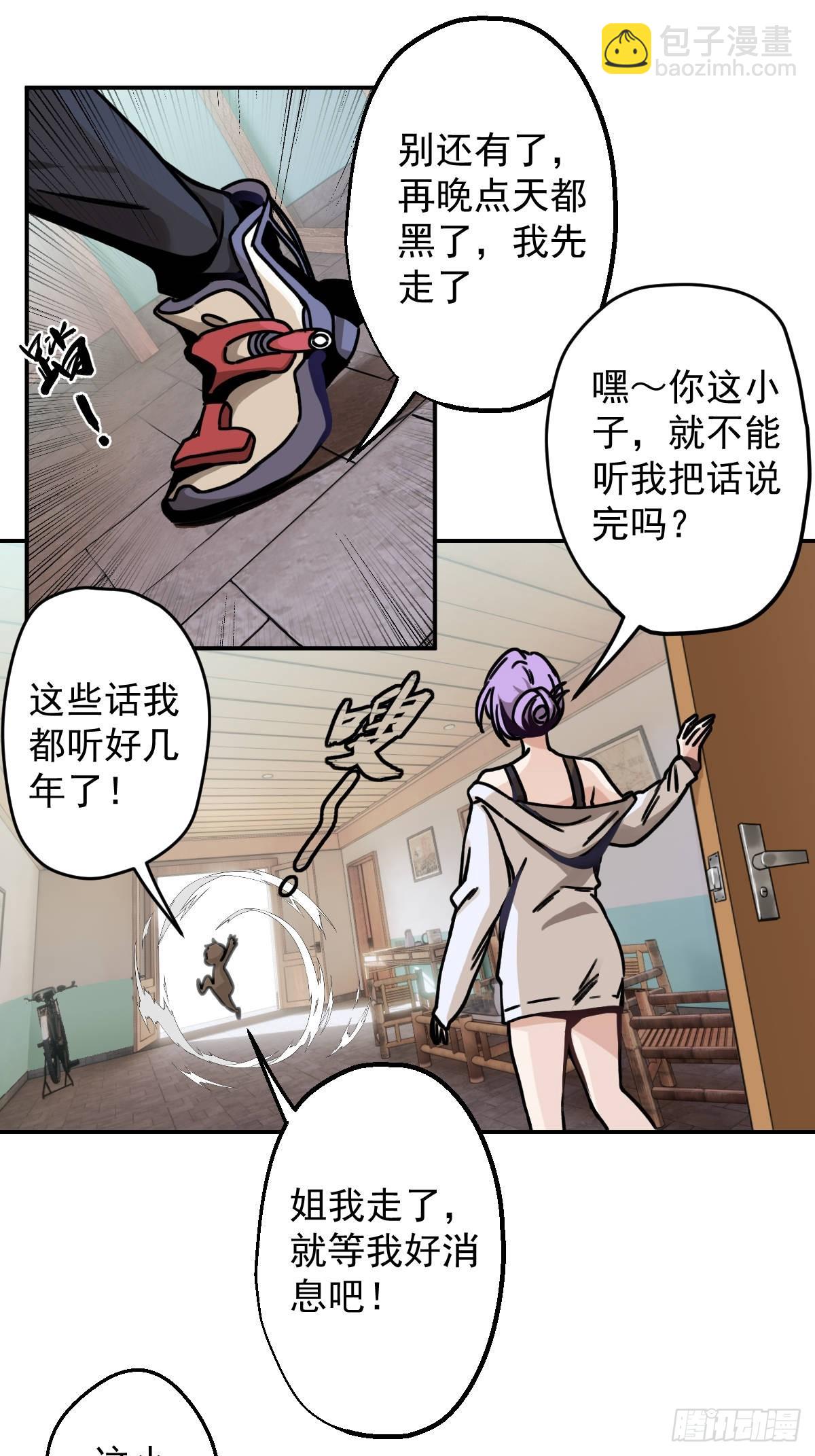001(1/3)-第1话