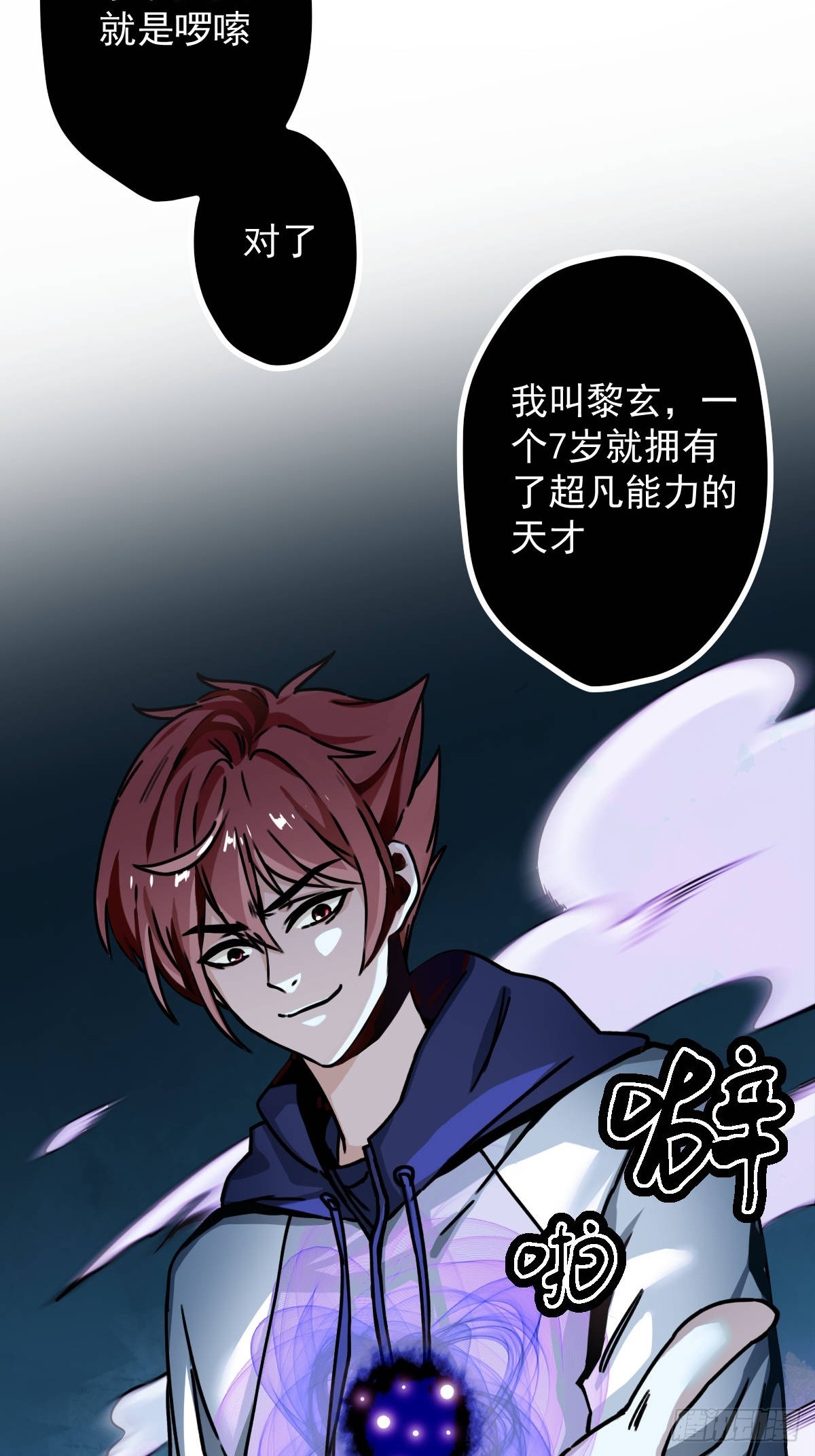 001(1/3)-第1话
