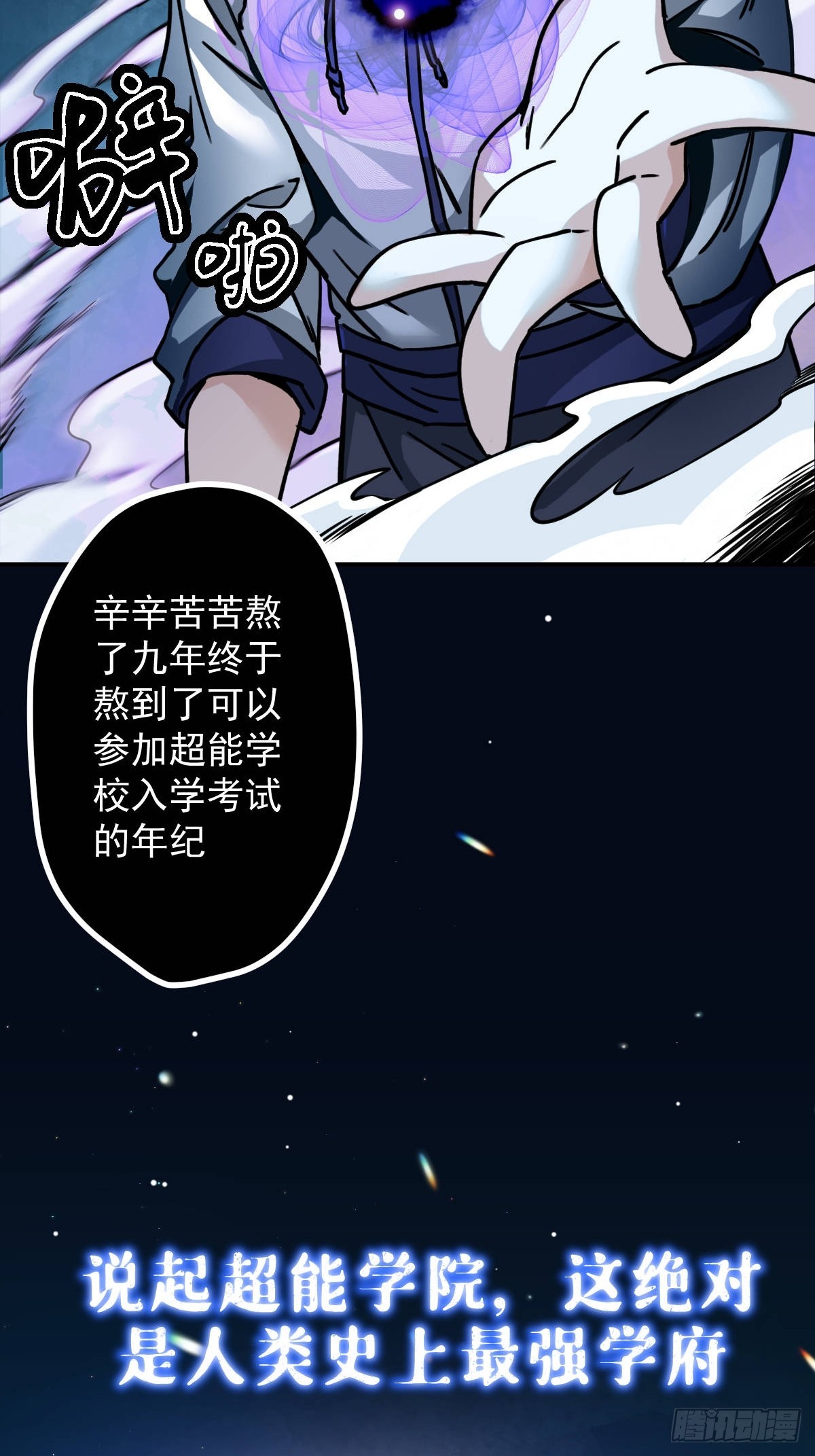 001(1/3)-第1话