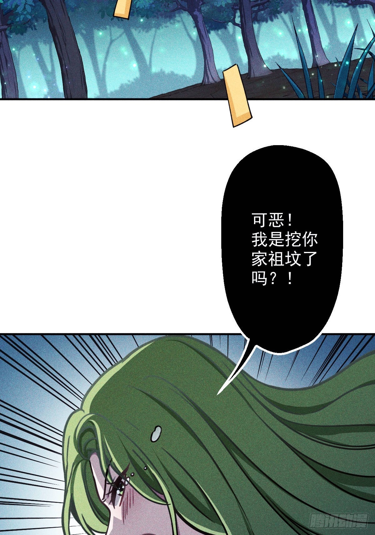 001(1/3)-第1话