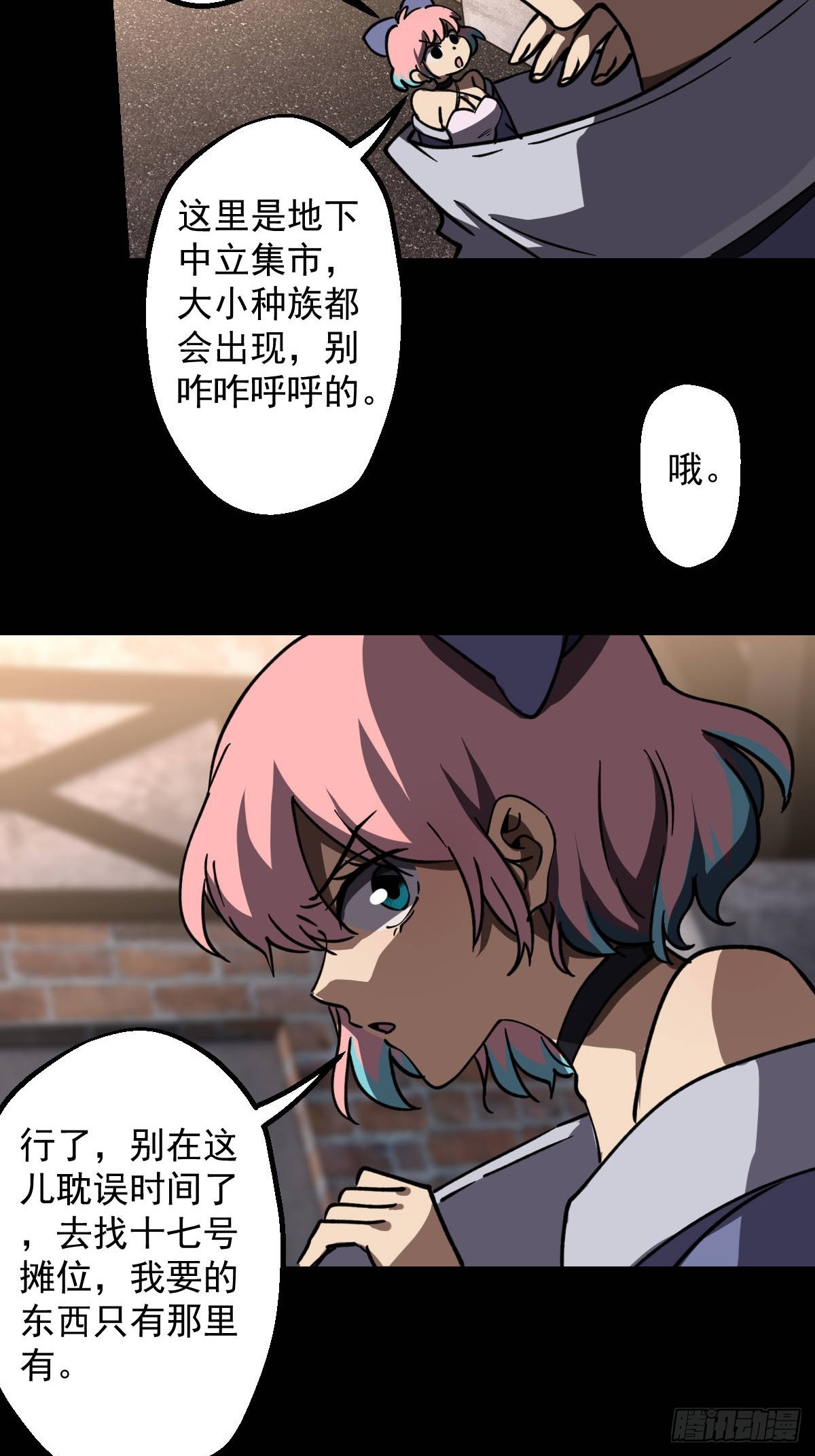 第017回-第17话