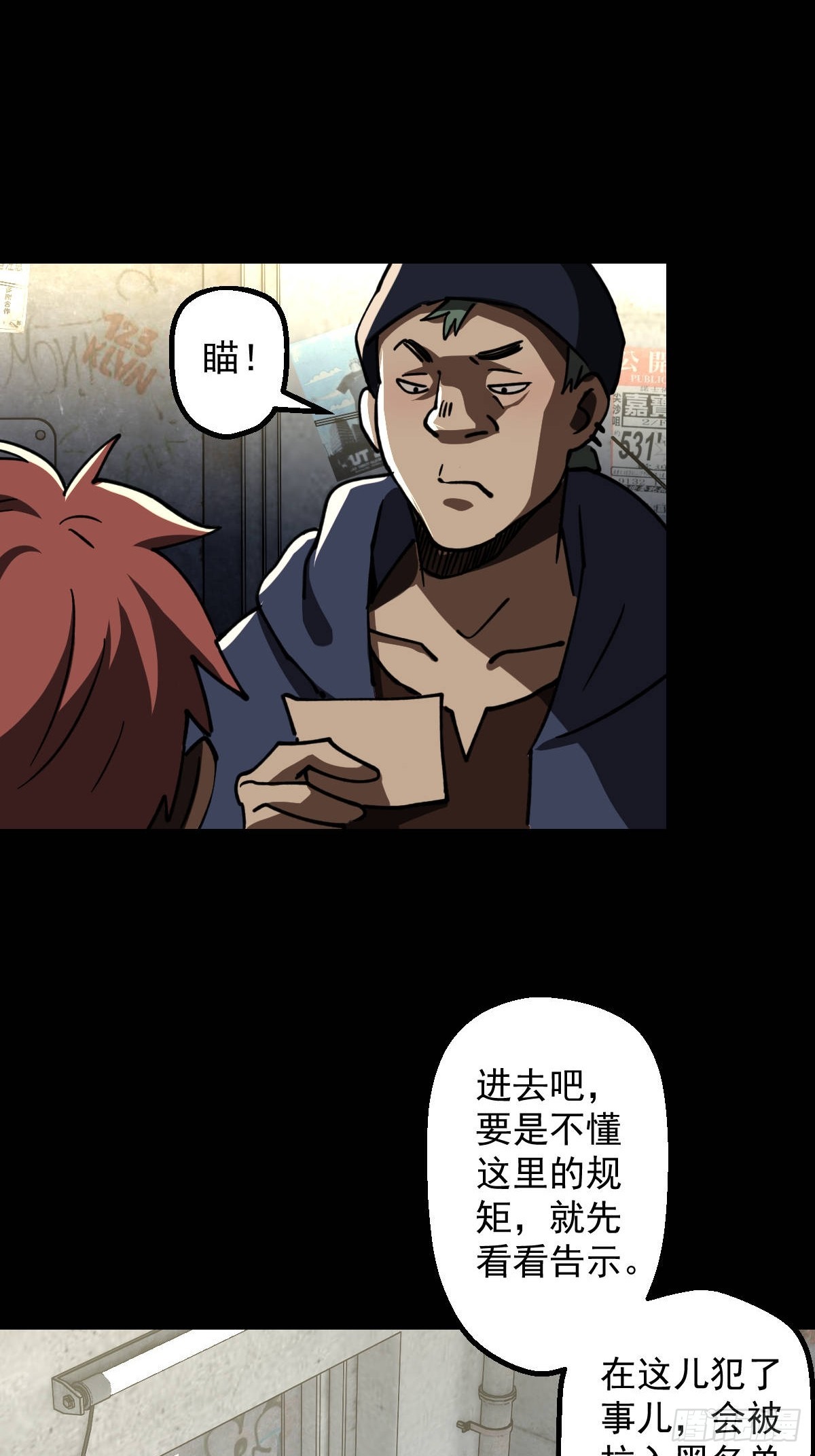 第017回-第17话