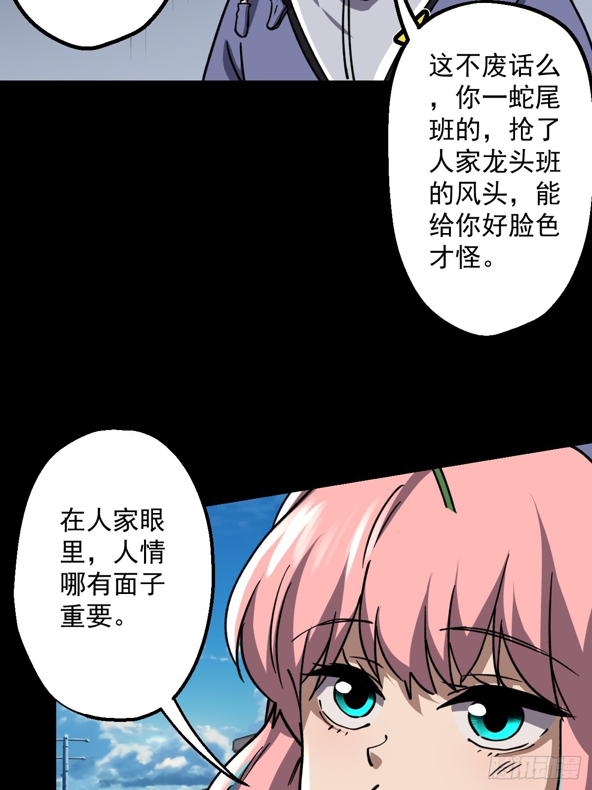 第023回(1/2)-第23话