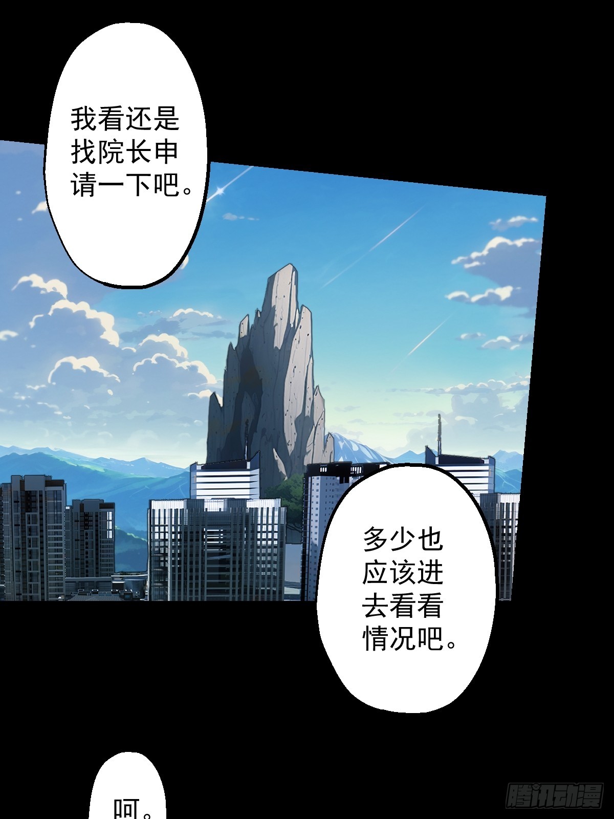 第027回(1/2)-第27话