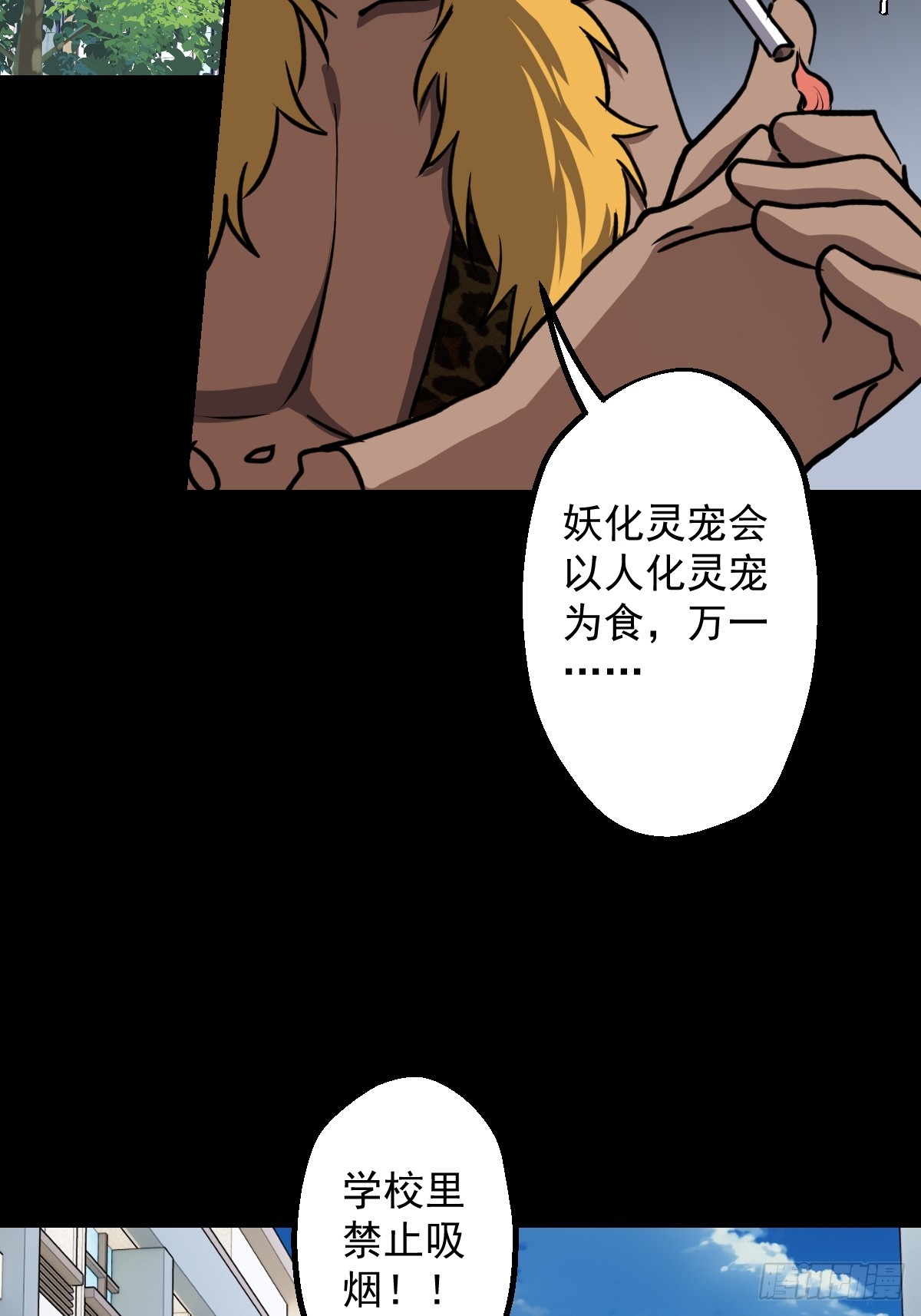 第029回(1/2)-第29话