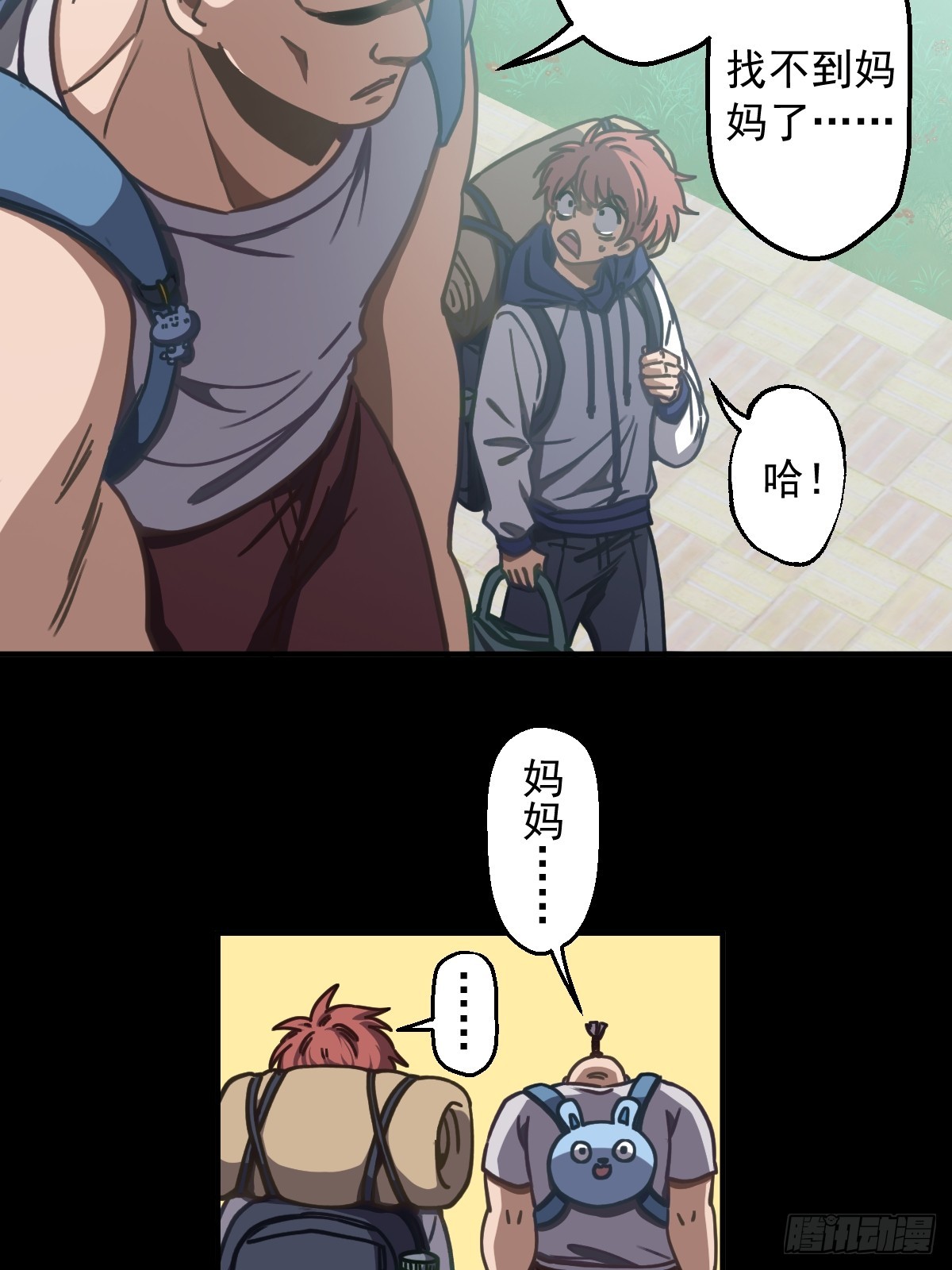 第003回(1/2)-第3话