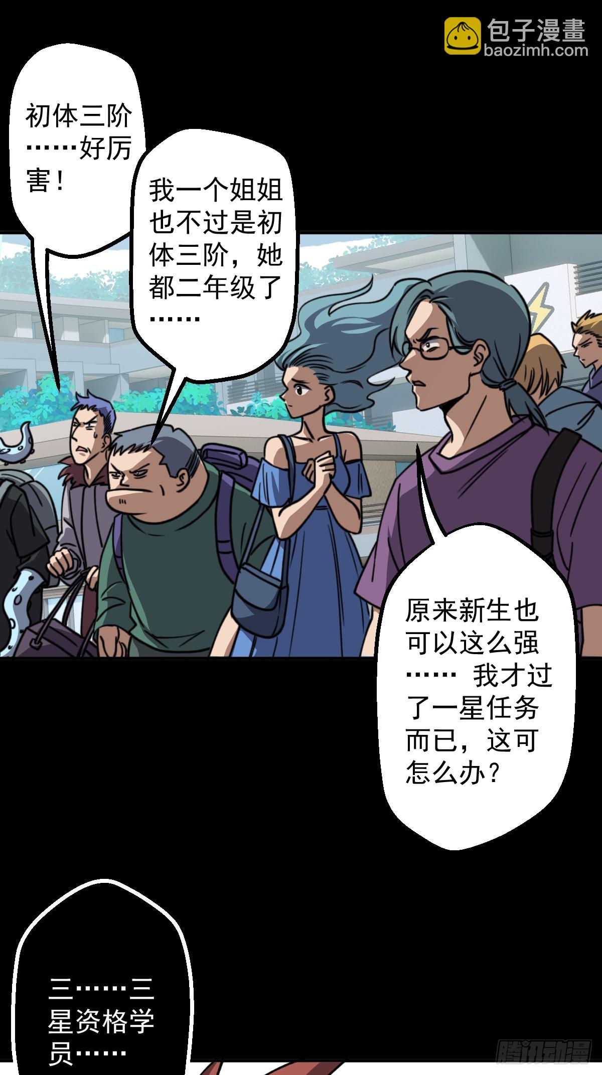 第003回(1/2)-第3话
