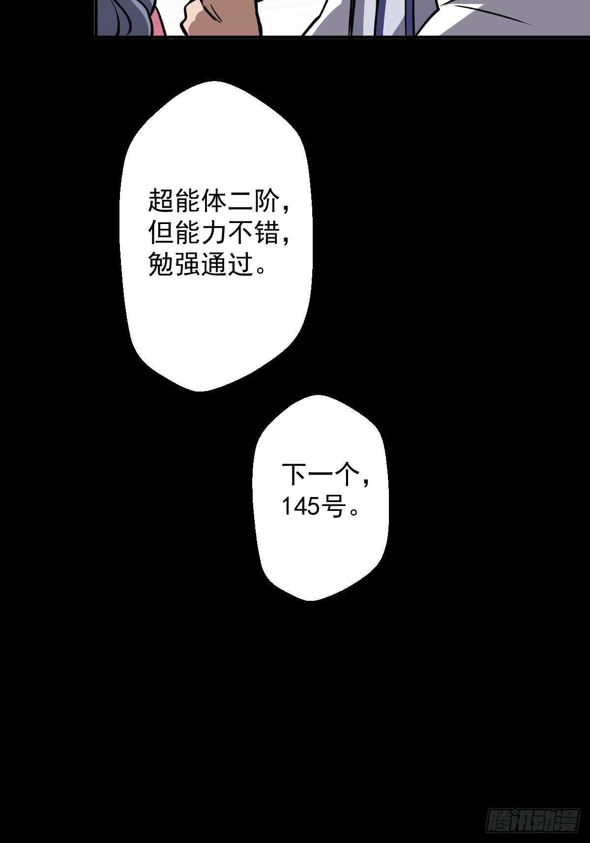第003回(1/2)-第3话