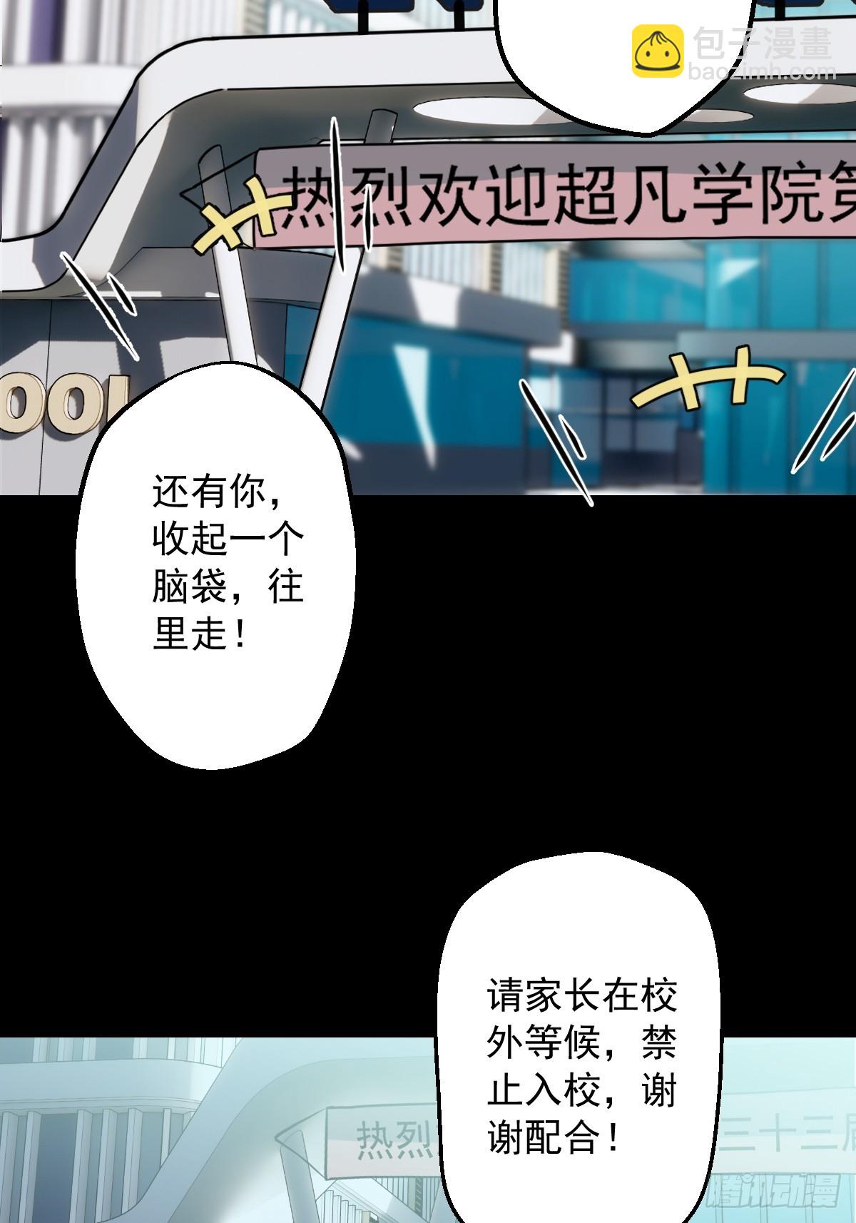 第003回(1/2)-第3话