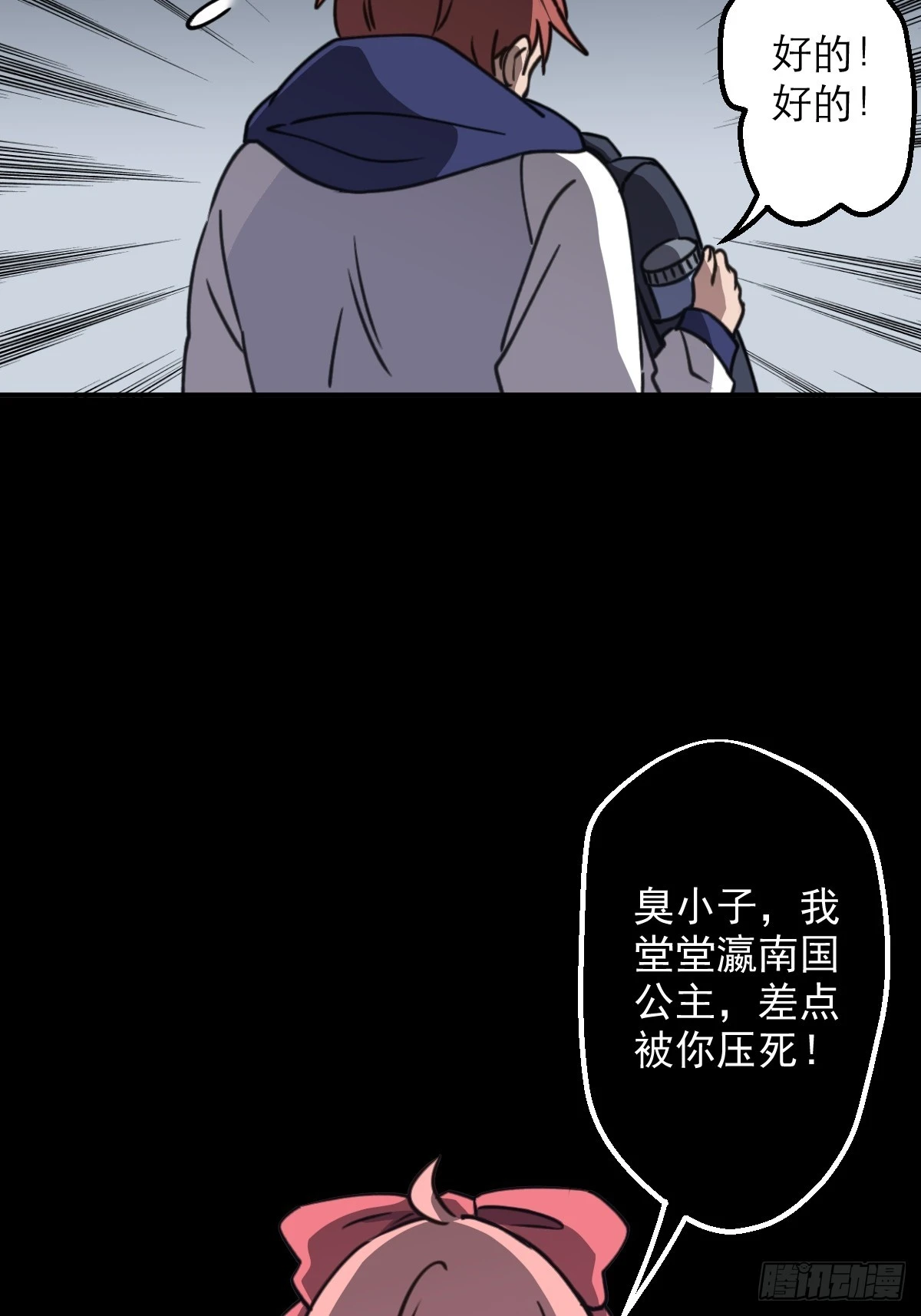 第007回-第7话