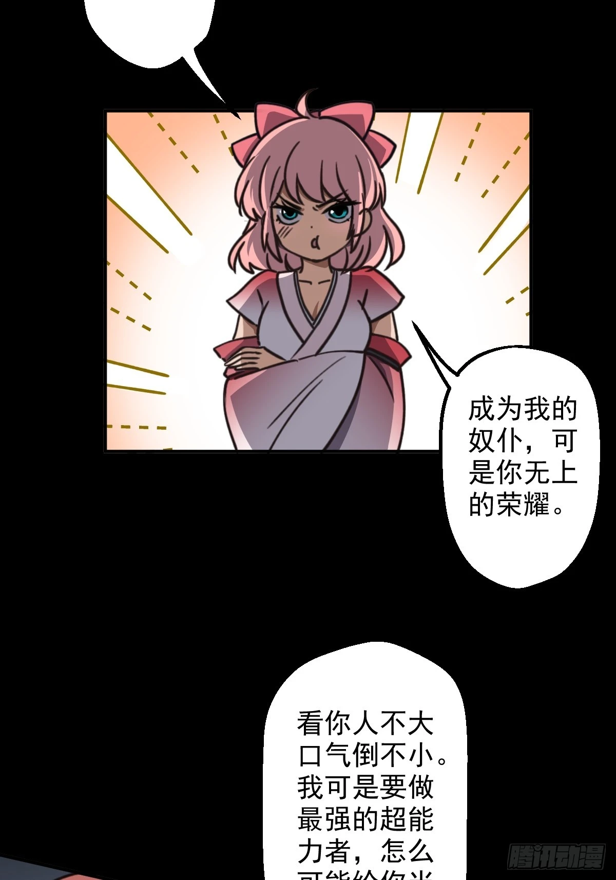 第007回-第7话