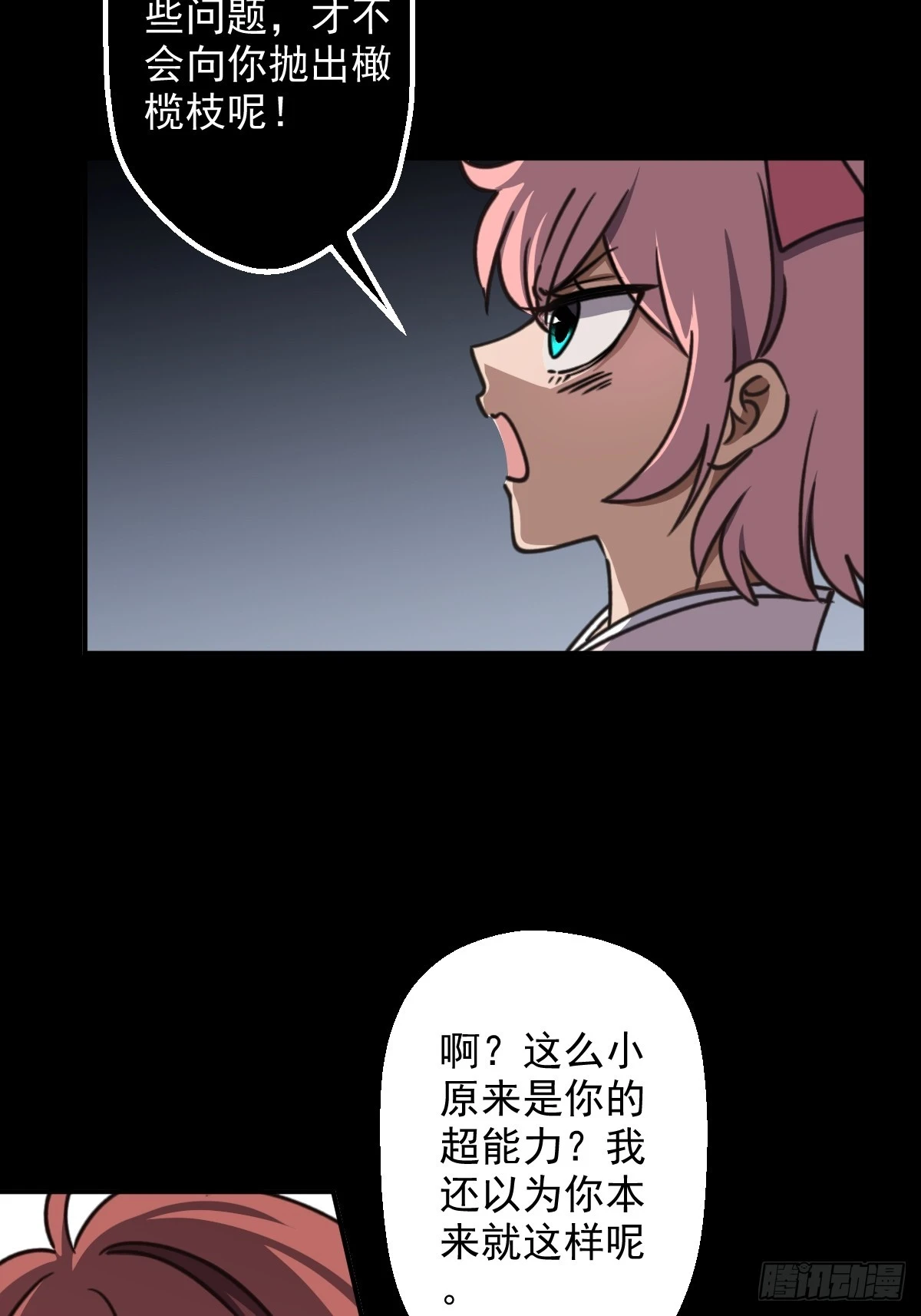 第007回-第7话