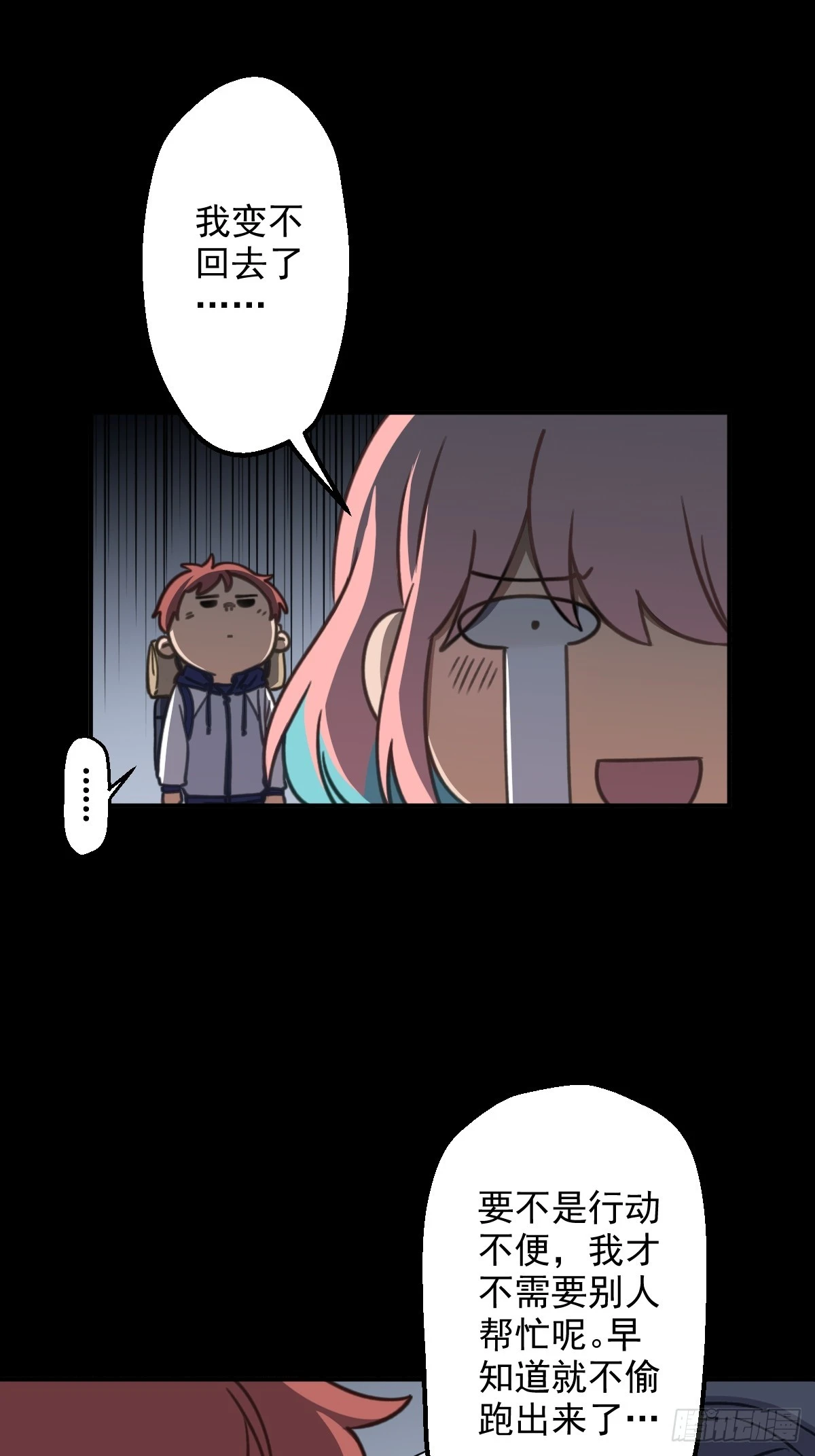 第007回-第7话
