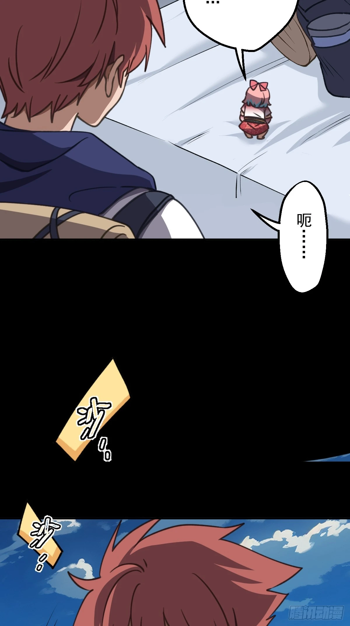 第007回-第7话