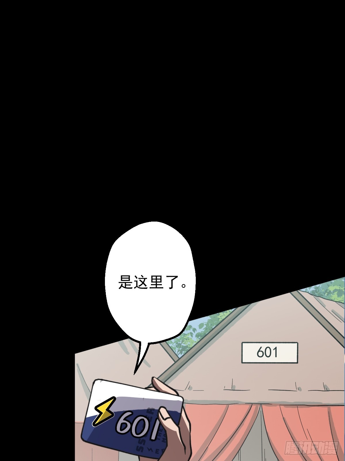 第007回-第7话