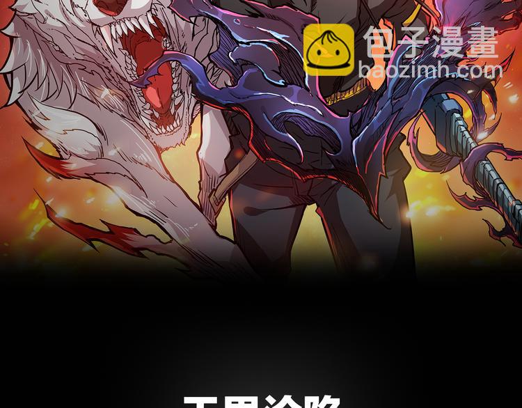 🍱噬神纪 热血新作《噬神纪》即将登场 第2页