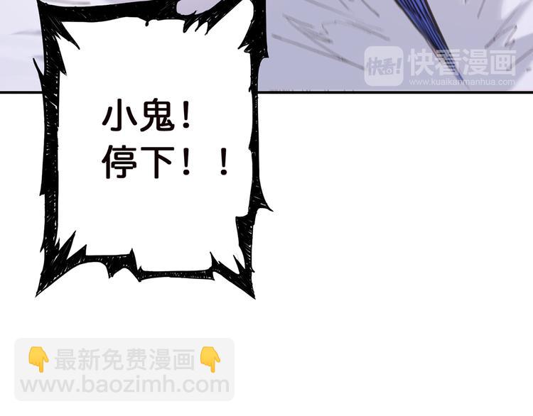 🍱噬神纪 第9话  妖魔 第19页