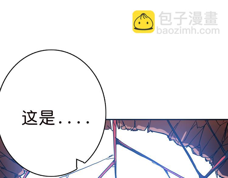 🍱噬神纪 第9话  妖魔 第22页