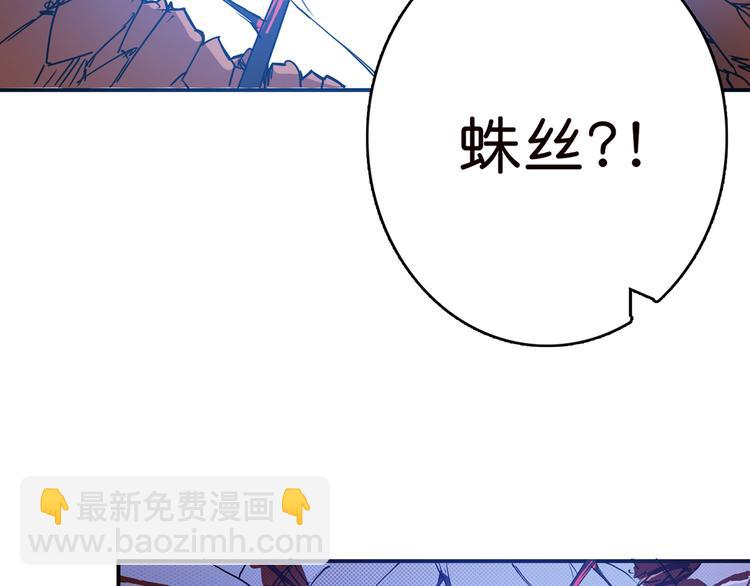 🍱噬神纪 第9话  妖魔 第24页