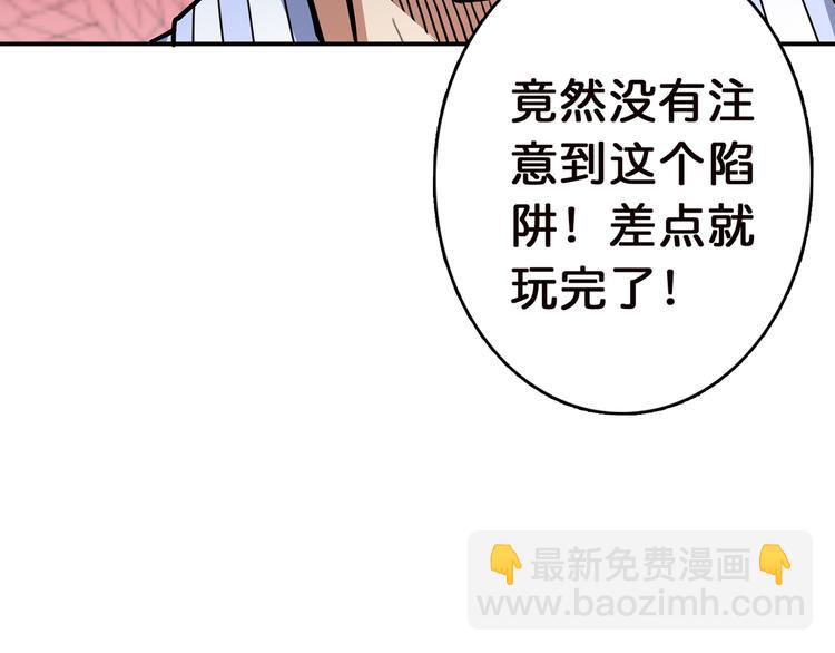 🍱噬神纪 第9话  妖魔 第30页